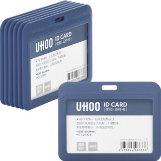 优和（UHOO） 商务证件卡套 横式 6个/盒 员工胸牌厂牌工作证 灰蓝 6633