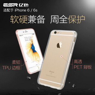 亿色（ESR）iPhone6/6s手机壳保护套 苹果6S手机壳硅胶透明防摔软壳软边硬背款（TPU+PC） 原护系列-剔透白