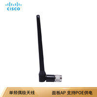 思科（CISCO）AIR-ANT2524DB-R 无线AP 天线