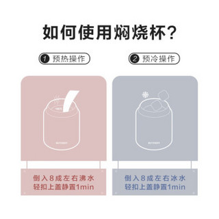 北鼎Buydeem 保温焖烧壶杯罐 不锈钢真空保温桶学生保温饭盒460ml 本白色