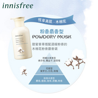 悦诗风吟 Innisfree 悦享美肌香氛沐浴露7件套装-木棉花 (沐浴露+身体乳+沐浴球+面膜*2+洁面+芦荟凝胶）