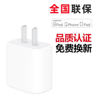 苹果18W充电器手机平板数据线PD快充USB-C电源插头iPhoneX/MAX/6s/7/8/plus/XR/ipad平板 JoJar正品包装