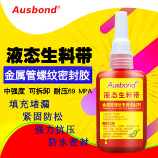 Ausbond 奥斯邦 液态生料带 50ml