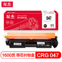 双杰适用佳能MF113w粉盒 LBP112 LBP113w MF112 打印机墨盒 CRG047硒鼓 049感光鼓