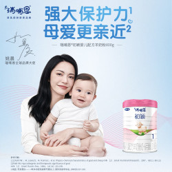 雅士利婴儿羊奶粉初颖1段800g06个月龄