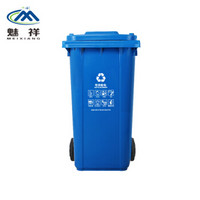 魅祥（MEIXIANG）MX-47 塑料垃圾桶 干湿分类垃圾桶 户外大号环卫小区市政街道垃圾箱 50L无轮 蓝色