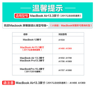 ESCASE 苹果笔记本电脑屏幕保护膜MacBook Air13.3英寸(2017款Core及老款)高清高透贴膜apple电脑配件