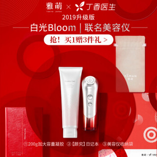 雅萌（YAMAN）美容仪 淡纹 紧致 瘦脸嫩肤 进口 环形射频 抗衰老美容器 Bloom(丁香医生联名礼盒款)