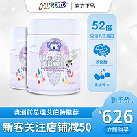 aucoko尤可可 澳洲乳铁蛋白增强体质婴幼儿调制乳粉紫晶版48g*2