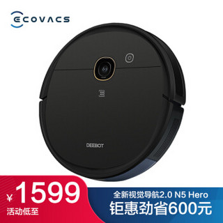 科沃斯（Ecovacs）地宝N5 Hero扫地机器人扫拖一体机智能家用吸尘器视觉导航规划全自动洗擦拖地机DV66