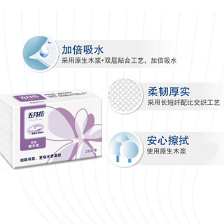 五月花 抽纸 擦手纸2层200抽*20包 商务用纸酒店卫生间纸巾 整箱装