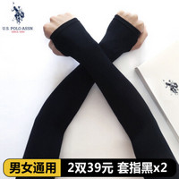 U.S. POLO ASSN.两双装 防晒袖套男女通用高弹力冰袖护臂防紫外线手套开车骑行户外冰丝袖 1292123001 套指黑