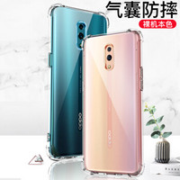 瓦力（VALEA）oppo reno手机壳oppo reno保护套 四角防摔超薄软壳 透明