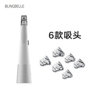 贝琳贝儿（BlingBelle）吸黑头仪器去黑头仪毛孔清洁器电动黑头吸出器去粉刺神器导出洁面仪美容仪