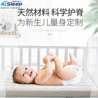 睡眠博士（AiSleep）婴儿椰棕床垫 天然3E环保椰棕床垫 棕垫 婴儿床床垫 70*130*5cm