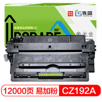 连盛 LS-CZ192A 大容量黑色硒鼓（适用惠普HP  LaserJet M435nw M701 M701n M701a M706 打印机)