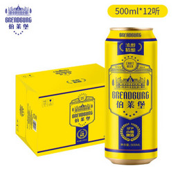 伯莱堡 小麦精酿啤酒 500ml*12听 整箱装