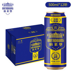 伯莱堡 精酿啤酒  500ml*12听 