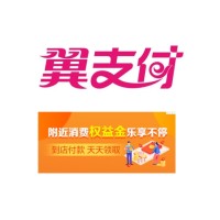 移动专享：翼支付  领取线下权益金