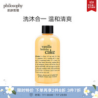 肌肤哲理philosophy 泡泡洗发沐浴露(香草香型)480ml/自然哲理（洗沐合一 温和清爽）