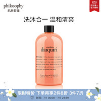 肌肤哲理philosophy泡泡洗发沐浴露(甜瓜香型)480ml(洗沐合一 绵密泡沫 温和洁净)