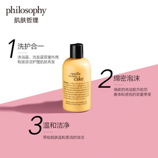 肌肤哲理philosophy 泡泡洗发沐浴露(香草香型)480ml/自然哲理（洗沐合一 温和清爽）