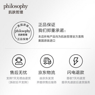 肌肤哲理philosophy滋润护手霜绿茶鳄梨香型30ml/自然哲理（日常养护 长效滋润 淡雅清香）