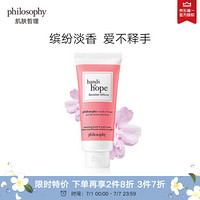 肌肤哲理philosophy滋润护手霜木槿香型30ml/自然哲理(日常养护 长效滋润 淡雅清香)