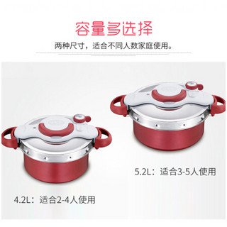 Tefal 特福 无蒸格压力锅 5.2L