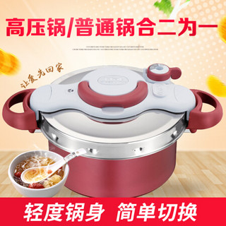 Tefal 特福 无蒸格压力锅 5.2L