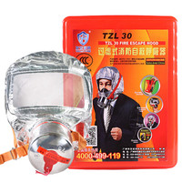 名典消防 逃生面具 过滤式自救呼吸器 火灾逃生防烟消防面罩 防毒面具 新国标3C认证基础款TZL30