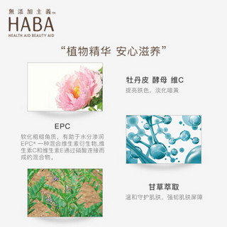 HABA 面膜美白 雪灿光透美白面膜*5 补水美白面膜