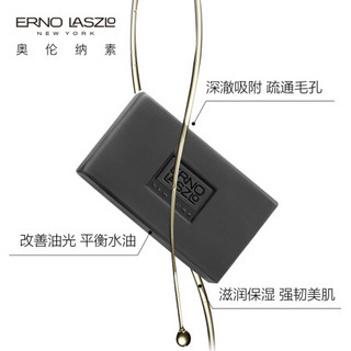 奥伦纳素（Erno Laszlo）净化滋润体验套装