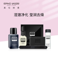 奥伦纳素(Erno Laszlo)净化滋润体验套装