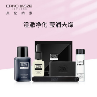 奥伦纳素（Erno Laszlo）净化滋润体验套装