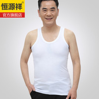 恒源祥背心男冰丝无痕中老年舒适透气大码打底衫莫代尔宽松休闲无袖汗衫 白色 XL