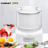 美膳雅（Cuisinart）冰淇淋机 家用 冰激凌机 雪糕机 预制冷 甜筒【珍珠白】ICE-21CN