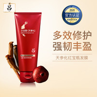 韩国进口 吕(Ryo )天参化红参滋养蓬润红宝瓶 强韧丰盈发膜230ml 强根健发 丰盈蓬松
