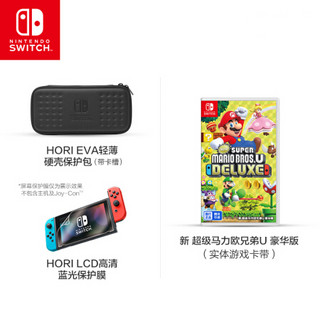 任天堂 Nintendo Switch 国行续航增强版红蓝主机 & 马力欧U游戏实体卡 & HORI包(带卡槽)/蓝光膜