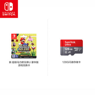 任天堂 Nintendo Switch 国行续航增强版 红蓝主机 马力欧兑换卡特惠套装