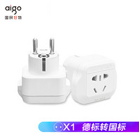 aigo 爱国者 德标转换插头/转换器/转化器/插座 德标转国标（适用于德国/韩国/法国/俄罗斯等）Z38