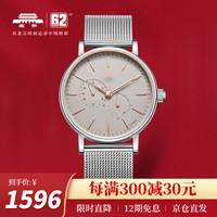 BEIJING 北京 北京(BEIJING)手表 经典系列 自动机械表男 重返60年代款多功能小秒盘透底米兰男士腕表 米兰带-BG051001 男士自动机械手表
