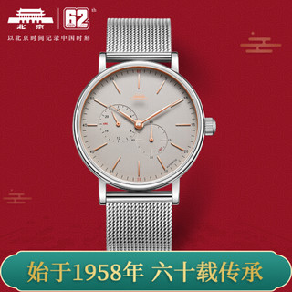 BEIJING 北京 北京(BEIJING)手表 经典系列 自动机械表男 重返60年代款多功能小秒盘透底米兰男士腕表 米兰带-BG051001 男士自动机械手表