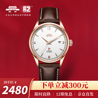 BEIJING 北京 BG580003 男士自动机械手表