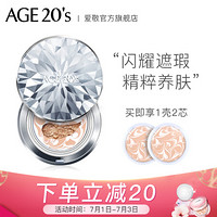 AEKYUNG 爱敬 Age20's爱敬气垫粉 钻石白盒 25g