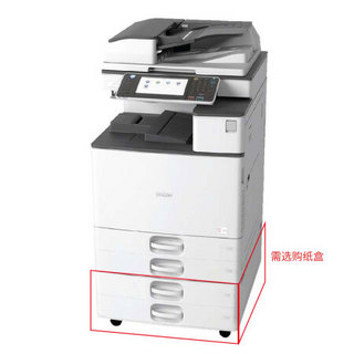 理光（Ricoh）MP C2011SP A3彩色多功能一体机  标配+输稿器 （免费上门安装+免费上门售后）