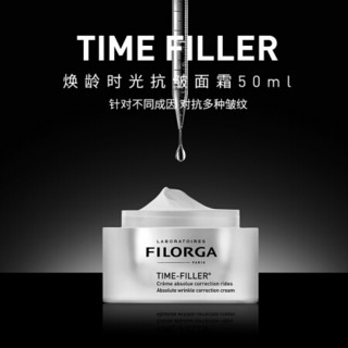 菲洛嘉 Filorga 凝颜抚纹明星套组（靓丽眼霜15ml+柔润亮泽面膜15ml+焕妍时光抗皱面霜15ml）