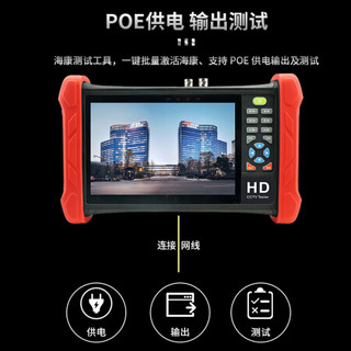 海康威视视频监控工程宝 7英寸4K网络监控测试仪工程宝 全视触摸屏双千兆网口多网测试 POE供电MDH003/ACT