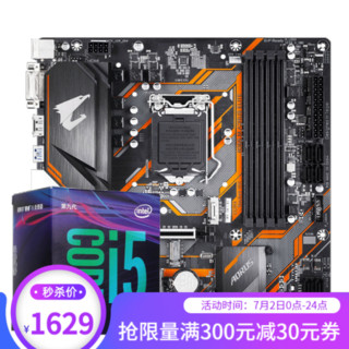 技嘉 B360/365M+I5 9400F CPU主板套装itx/B460 小雕/10400F 9400F+B365 M AORUS ELITE