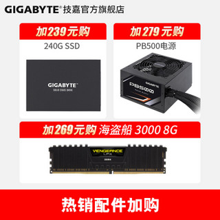 GIGABYTE 技嘉 B365M主板+I5 9400F/9600kf/10400F盒装CPU主板套装/B460M 9400F+B365M H（热卖推荐）